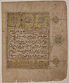Folio from a Qur'an Manuscript with Verses from the Surat al-Maryam, Ink, opaque watercolor, and gold on paper