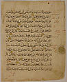 Folios from a Qur'an Manuscript, Ink, opaque watercolor, and gold on paper