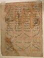 "Khizr Comes to the Ascetic's Cell", Folio from a Khamsa (Quintet) of Amir Khusrau Dihlavi, Amir Khusrau Dihlavi (Indian, Patiyali, 1253–1325 Delhi), Ink and opaque watercolor on paper