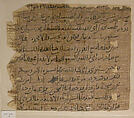 Calligraphic Papyrus Fragments, Ink on papyrus