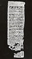 Talismanic Scroll, Ink on paper; printed