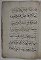 Folio from a Qur'an Manuscript, Ink on paper