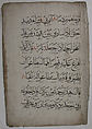 Folio from a Qur'an Manuscript, Ink on paper