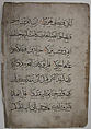 Folio from a Qur'an Manuscript, Ink on paper