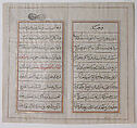 Marriage Contract, Abu'l Qasim Farhang ibn Vesal (Iranian), Ink, opaque watercolor, and gold on paper