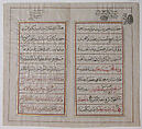 Marriage Contract, Abu'l Qasim Farhang ibn Vesal (Iranian), Ink, opaque watercolor, and gold on paper
