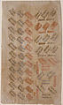 Page of Calligraphy, Muhammad Isma'il ibn al Vesal (Iranian, 1831–70), Ink and opaque watercolor on paper