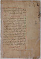 "The Execution of the Brahmins", Folio from a Kalila wa Dimna, Ink and opaque watercolor on paper