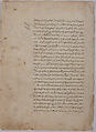 Page of Calligraphy from a Kalila wa Dimna, Ink and opaque watercolor on paper