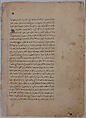 Page of Calligraphy from a Kalila wa Dimna, Ink and opaque watercolor on paper