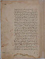 Page of Calligraphy from a Kalila wa Dimna, Ink and opaque watercolor on paper