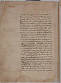 Page of Calligraphy from a Kalila wa Dimna, Ink and opaque watercolor on paper