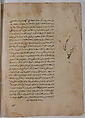 Page of Calligraphy from a Kalila wa Dimna, Ink and opaque watercolor on paper