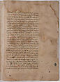 Page of Calligraphy from a Kalila wa Dimna, Ink and opaque watercolor on paper