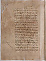 Page of Calligraphy from a Kalila wa Dimna, Ink and opaque watercolor on paper