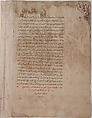 Page of Calligraphy from a Kalila wa Dimna, Ink and opaque watercolor on paper