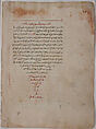 Page of Calligraphy from a Kalila wa Dimna, Ink and opaque watercolor on paper