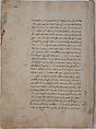 Page of Calligraphy from a Kalila wa Dimna, Ink and opaque watercolor on paper