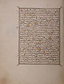 A Manuscript of Five Sections of a Qur'an, Ink, opaque watercolor, and gold on paper; leather binding, stamped and gilded