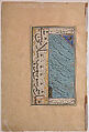 Page of Calligraphy, Sultan Muhammad Nur (Iranian, ca. 1472–ca. 1536), Ink, opaque watercolor, and gold on paper