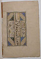 Page of Calligraphy, Sultan Muhammad Nur (Iranian, ca. 1472–ca. 1536), Ink, opaque watercolor, and gold on paper