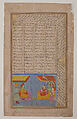 "Khusrau and Shirin Conversing in Landscape at Night", Folio from a Khamsa (Quintet) of Nizami of Ganja, Nizami (present-day Azerbaijan, Ganja 1141–1209 Ganja), Ink, opaque watercolor, and gold on unpolished paper