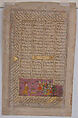 "Khusrau and Shirin Conversing in Landscape at Night", Folio from a Khamsa (Quintet) of Nizami of Ganja, Nizami (present-day Azerbaijan, Ganja 1141–1209 Ganja), Ink, opaque watercolor, and gold on unpolished paper