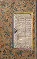 Page of Calligraphy with Stenciled and Painted Borders from a Subhat al-Abrar (Rosary of the Devout) of Jami, Maulana Nur al-Din `Abd al-Rahman Jami (Iranian, Jam 1414–92 Herat), Ink, gold, and opaque watercolor on paper