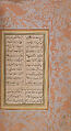 Bustan (Orchard) of Sa'di, Sa&#39;di (Iranian, Shiraz ca. 1213–1291 Shiraz), Ink, opaque watercolor, and gold on paper; leather