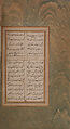 Bustan (Orchard) of Sa'di, Sa&#39;di (Iranian, Shiraz ca. 1213–1291 Shiraz), Ink, opaque watercolor, and gold on paper; leather