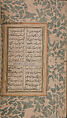 Bustan (Orchard) of Sa'di, Sa&#39;di (Iranian, Shiraz ca. 1213–1291 Shiraz), Ink, opaque watercolor, and gold on paper; leather