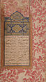 Bustan (Orchard) of Sa'di, Sa&#39;di (Iranian, Shiraz ca. 1213–1291 Shiraz), Ink, opaque watercolor, and gold on paper; leather