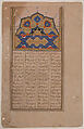 Page of Calligraphy from a Sharafnama (Book of Honour) of Nizami of Ganja, Nizami (present-day Azerbaijan, Ganja 1141–1209 Ganja), Ink, opaque watercolor, and gold on paper