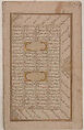 Pages of Calligraphy from a Sharafnama (Book of Honour) of Nizami of Ganja, Nizami (present-day Azerbaijan, Ganja 1141–1209 Ganja), Ink, opaque watercolor, and gold on paper