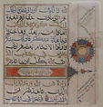 Folio from a Qur'an Manuscript, Ink, opaque watercolor, and gold on paper