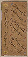 Page of Calligraphy, Muhammad Husayn al-Katib (active India, ca. 1560–1620), Ink, opaque watercolor, and gold on paper