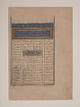 Illuminated Opening Page Titled Laila and Majnun from a Khamsa (Quintet) of Nizami of Ganja, Ja&#39;far Baisunghuri (Iranian, active Herat, first half 15th century), Ink, opaque watercolor, and gold on paper
