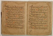 Munajat (Confidential Talks) of 'Ali ibn Abu-Talib, Ink, opaque watercolor, and gold on paper; morocco leather binding