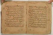 Munajat (Confidential Talks) of 'Ali ibn Abu-Talib, Ink, opaque watercolor, and gold on paper; morocco leather binding