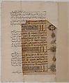 Folio from a Qur'an Manuscript, Muhammad al-Zanjani (Iranian), Ink, gold, and opaque watercolor on paper