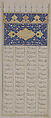 Colophon Page from Iskandarnama Manuscript, Abu Turab Mun&#39;im al-Din (Iranian), Ink, opaque watercolor, and gold on paper