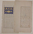 Colophon Page from Iskandarnama Manuscript, Abu Turab Mun'im al-Din (Iranian), Ink, opaque watercolor, and gold on paper