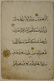 Folios from a Qur'an Manuscript, Ink, opaque watercolor, and gold on paper