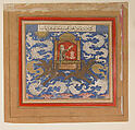 "Kai Kavus Attempts to Fly to Heaven", Folio from a Shahnama (Book of Kings), Abu&#39;l Qasim Firdausi (Iranian, Paj ca. 940/41–1020 Tus), Image: Ink, opaque watercolor, and gold on paper
Margins: Ink and gold on dyed paper