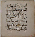Folio from a Qur'an Manuscript, Ink, opaque watercolor, and gold on parchment
