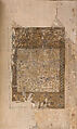 Section of a Qur'an, Ink, opaque watercolor, and gold on paper