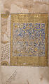 Section of a Qur'an, Ink, opaque watercolor, and gold on paper