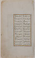 "The Great Abu Sa'ud Teaching Law", Folio from a Divan of Mahmud `Abd-al Baqi, Mahmud &#39;Abd-al Baqi (1526–1600), Ink, opaque watercolor, and gold on paper