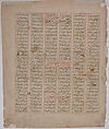 "Rustam Discoursing with Isfandiyar", Folio from a Shahnama (Book of Kings), Abu&#39;l Qasim Firdausi (Iranian, Paj ca. 940/41–1020 Tus), Ink, opaque watercolor, and gold on paper