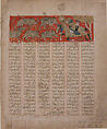 "Bizhan Slaughters the Wild Boars of Irman", Folio from a Shahnama (Book of Kings), Abu&#39;l Qasim Firdausi (Iranian, Paj ca. 940/41–1020 Tus), Ink, opaque watercolor, and gold on paper